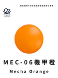 LEGENDARY九五二漆- MEC-06 Mecha Orange [機甲橙] 11ml