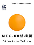 LEGENDARY九五二漆- MEC-08 Structure Yellow [結構黃] 11ml