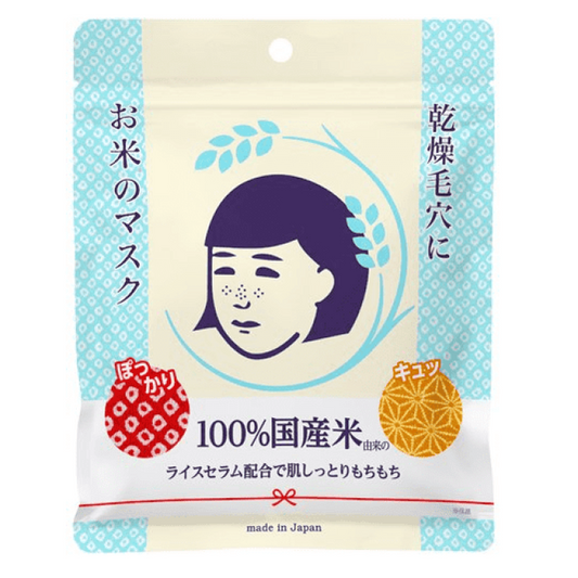 ISHIZAWA LAB- Rice Mask 10pcs