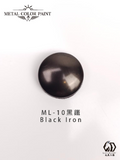 LEGENDARY九五二漆- ML-10 Black Iron [黑鐵] 11ml