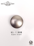 LEGENDARY九五二漆- ML-11 Gun Iron [槍鐵] 11ml