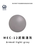 LEGENDARY九五二漆- MEC-12 Armed Light Gray [武裝淺灰] 11ml
