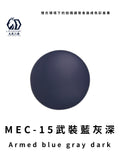 LEGENDARY九五二漆- MEC-15 Armed Blue Gray Dark [武裝藍灰深] 11ml