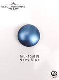 LEGENDARY九五二漆- ML-16 Navy Blue [藏青] 11ml