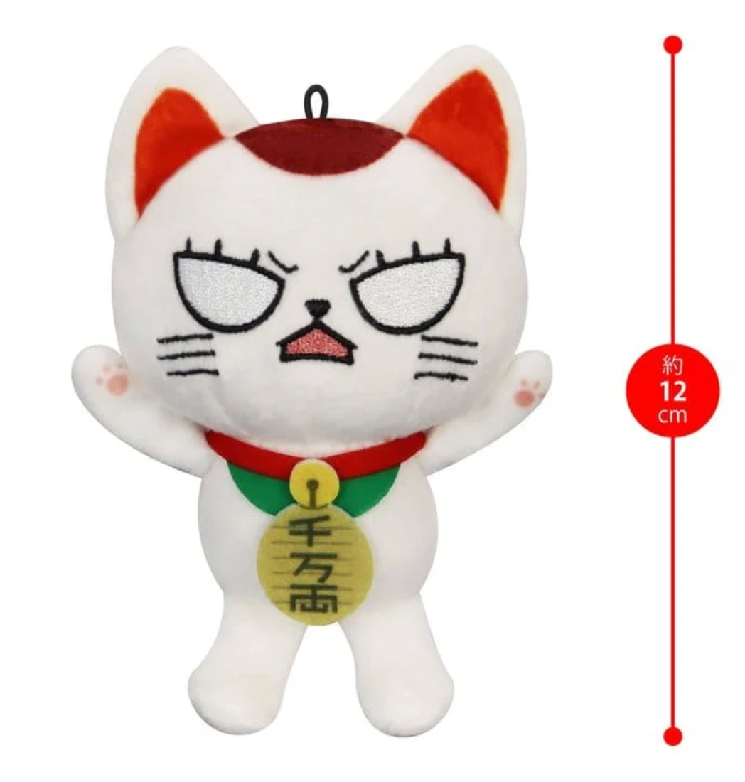 Dandadan Plush Figure Turbo Granny (Beckoning Cat) B 12 cm