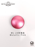 LEGENDARY九五二漆- ML-24 Metallic Pink [金屬桃紅] 11ml