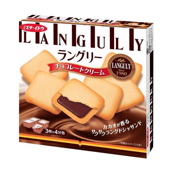 POS ITOUSEIKA - Chocolate Sandwich Biscuits (3pcs x 4packs)