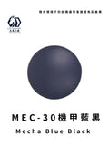 LEGENDARY九五二漆- MEC-30 Mecha Blue Black [機甲藍黑] 11ml