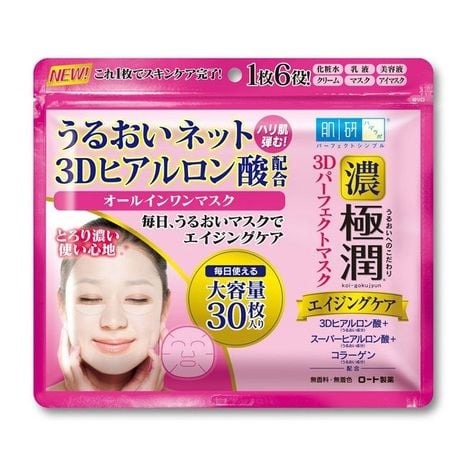 HADA LABO- GOKUJYUN 3D Lift Perfect Mask 30pcs