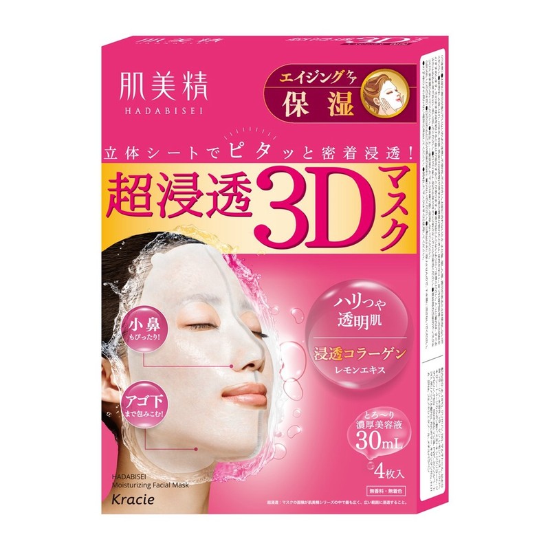 KRSCIE- 3D Hydrating Mask [Pink] 4pcs