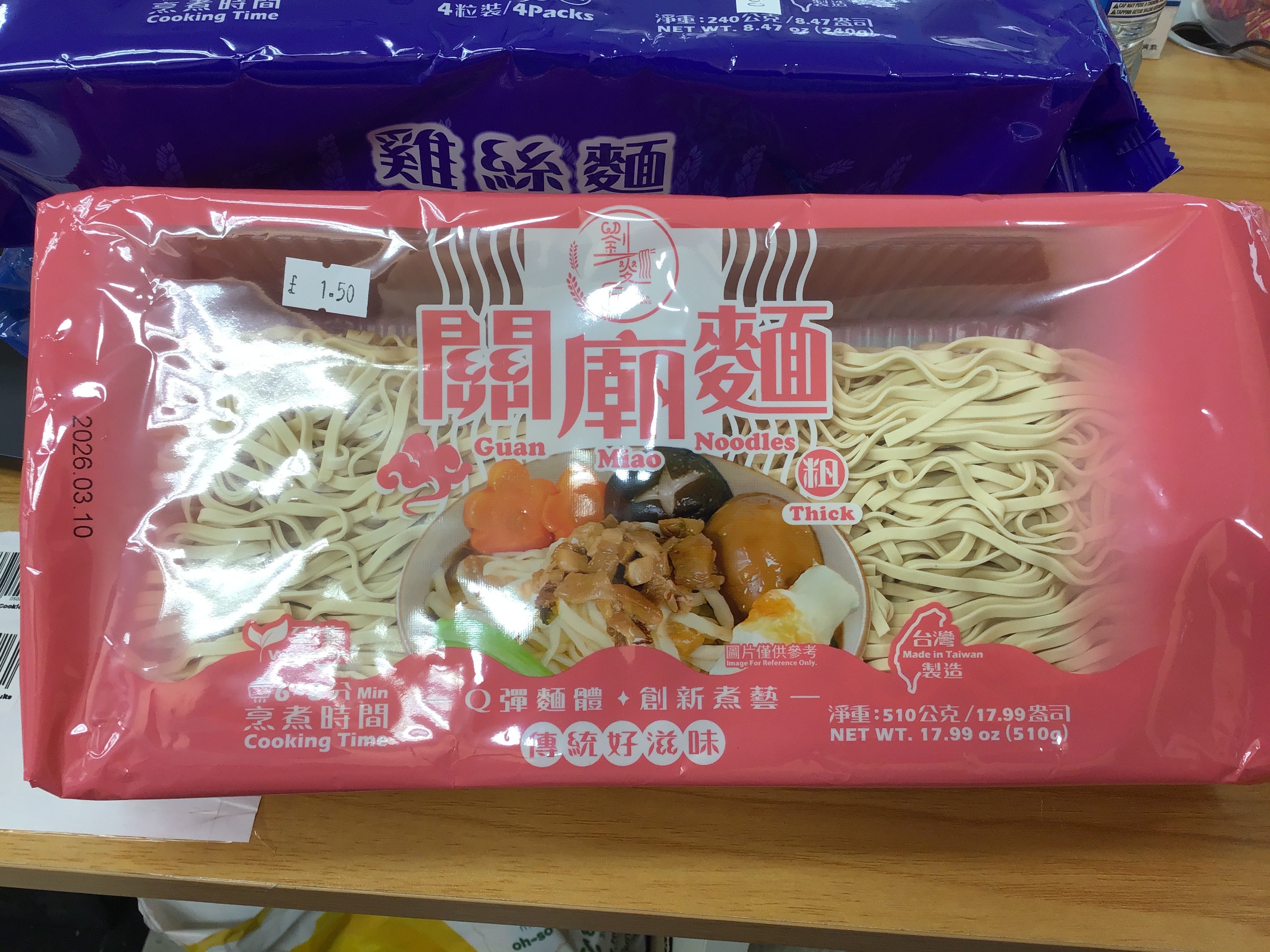 POS Liu Mian Jiang Thick Guan Miao Noodles