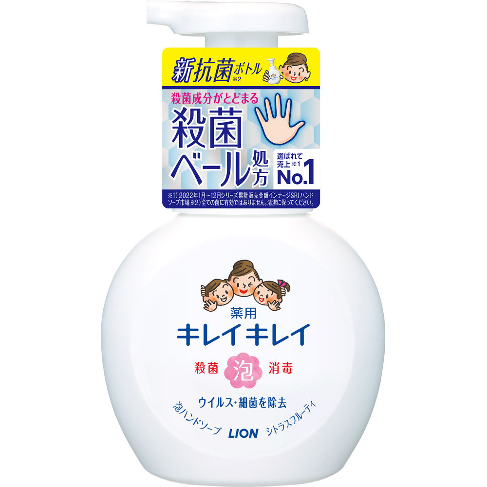 LION獅王- KIREI KIREI 兒童泡泡消毒洗手液 [柑橘香] 250ml
