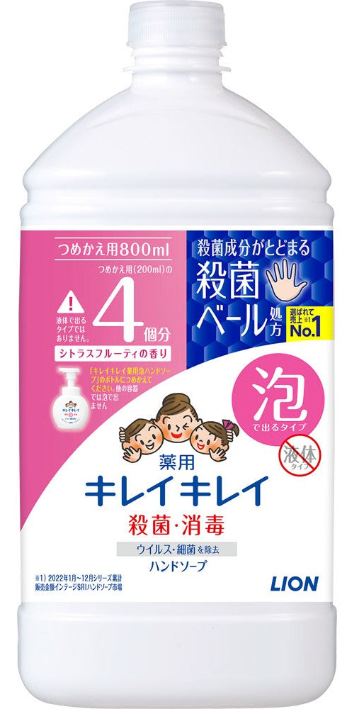 LION獅王-KIREI KIREI 兒童泡泡消毒洗手液 [柑橘果香] 800ml(補充裝)
