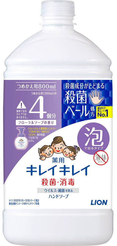 LION獅王- KIREI KIREI 兒童泡泡消毒洗手液 [花皂香] 800ml(補充裝)
