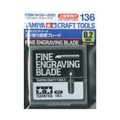 Fine Engraving Bit 0.2mm
