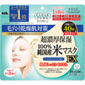 KOSÉ高絲- CLEAR TURN超濃厚保濕100%國產大米EX面膜 40片裝