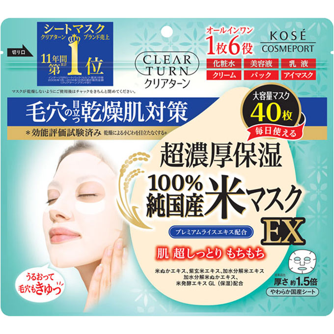 KOSÉ高絲- CLEAR TURN超濃厚保濕100%國產大米EX面膜 40片裝