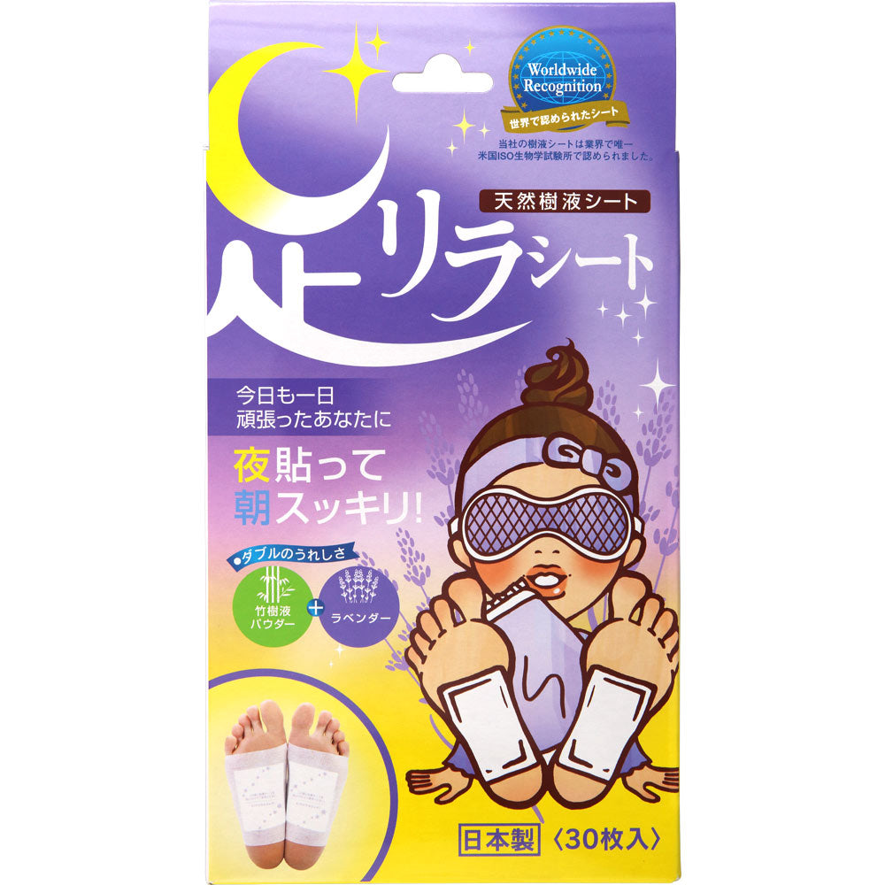 樹之惠- 足美人日本天然樹液排毒足貼[紫色-薰衣草] 30片裝