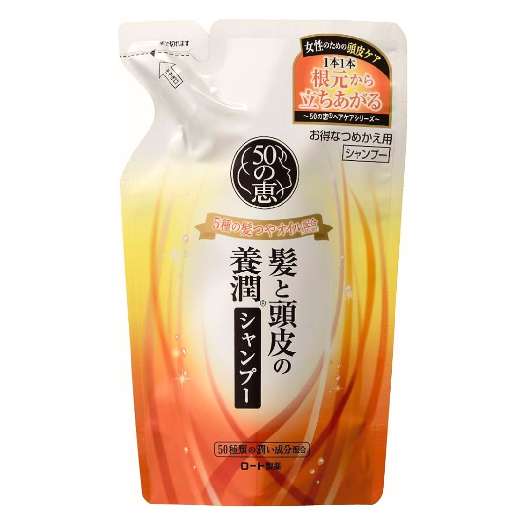 50惠- 頭髮頭皮養潤洗髮露330ml (補充裝)