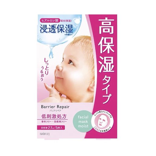 MANDOM- Barrier Repair Facial Mask [Moist] 5pcs