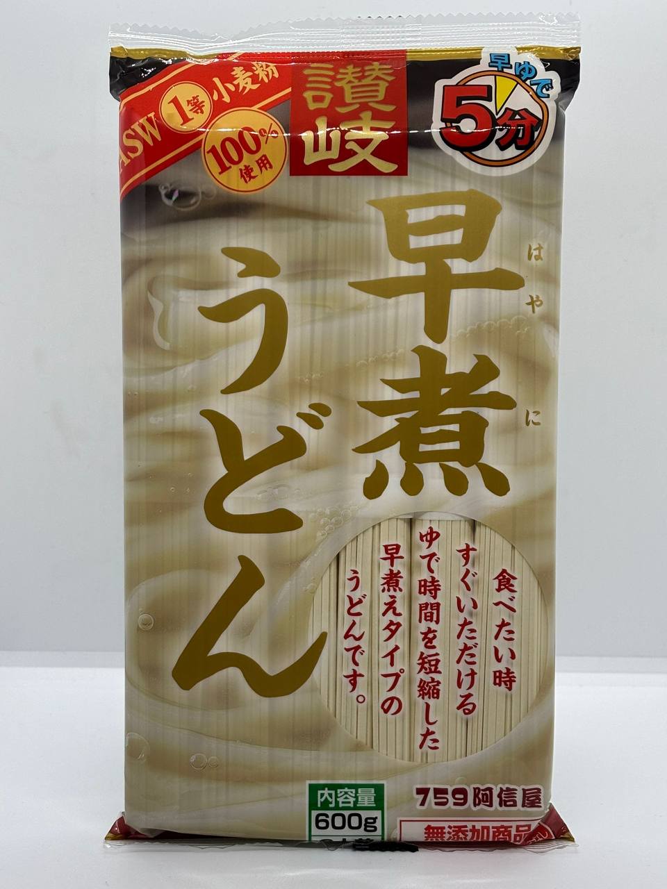 SANUKI SHISEI- Dried Udon [Quick Cook] 600g