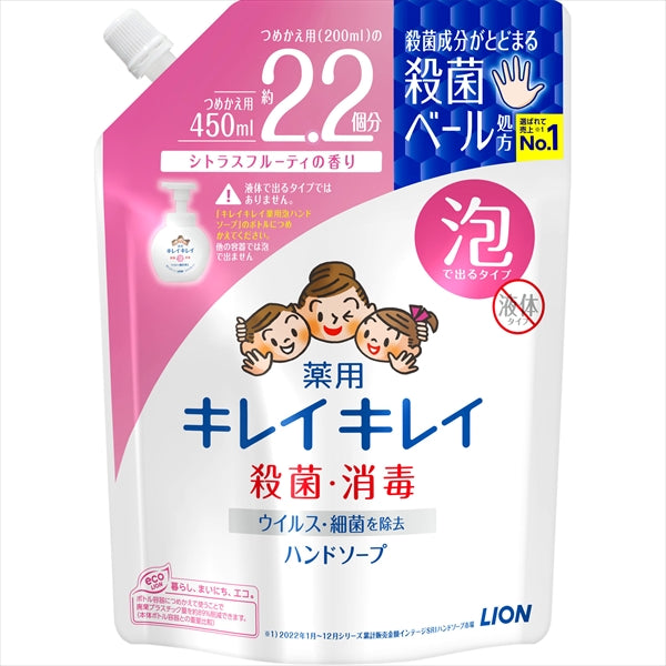 LION獅王- KIREI KIREI 兒童泡泡消毒洗手液 [柑橘香] 450ml(補充裝)