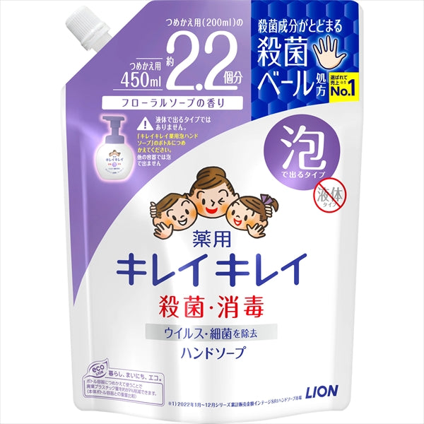 LION獅王- KIREI KIREI 兒童泡泡消毒洗手液 [花皂香] 450ml(補充裝)