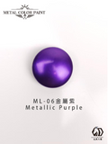 LEGENDARY九五二漆- ML-06 Metallic Purple [金屬紫] 11ml