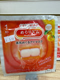 POS EYE MASK - Orange