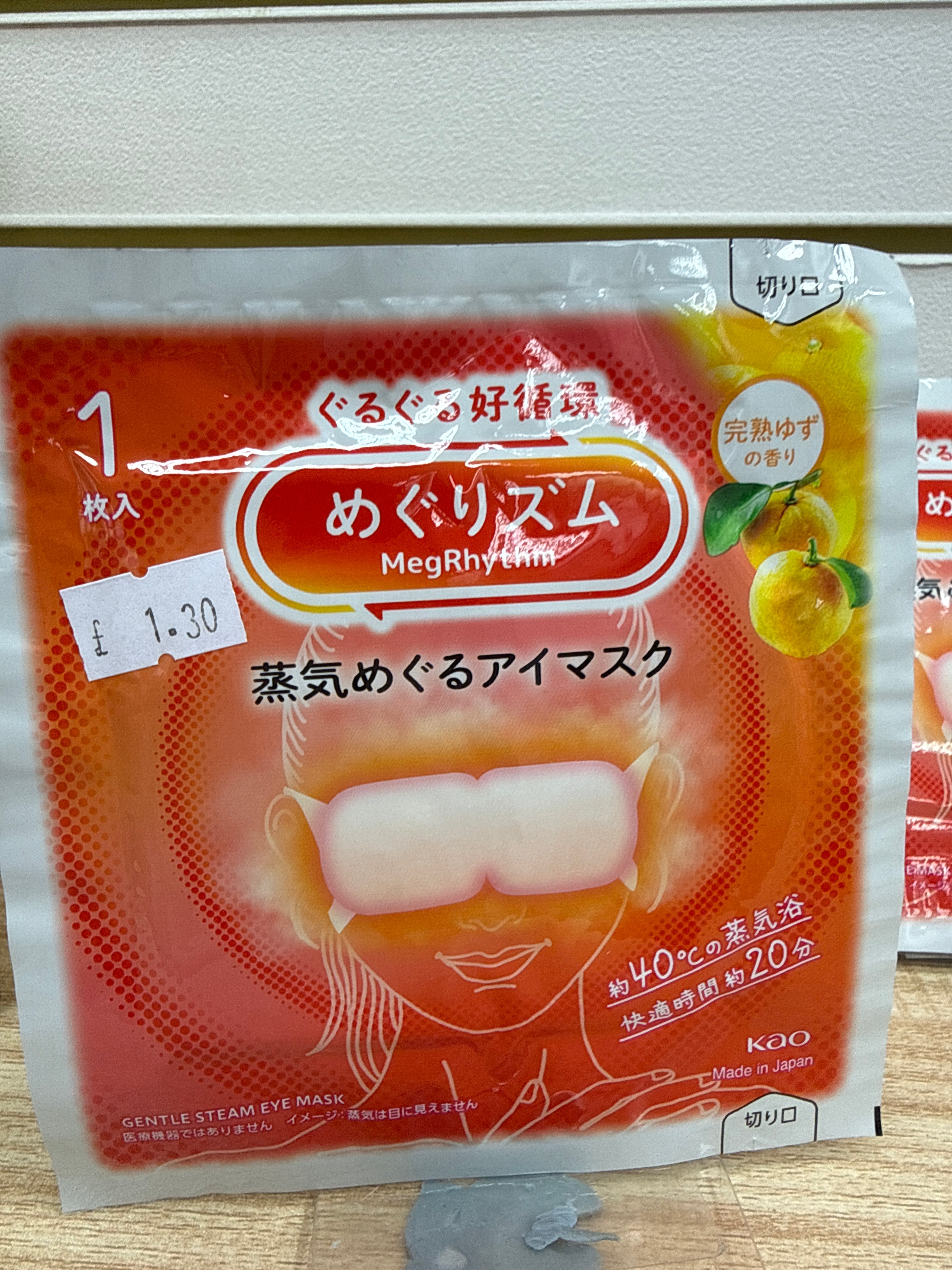 POS EYE MASK - Orange
