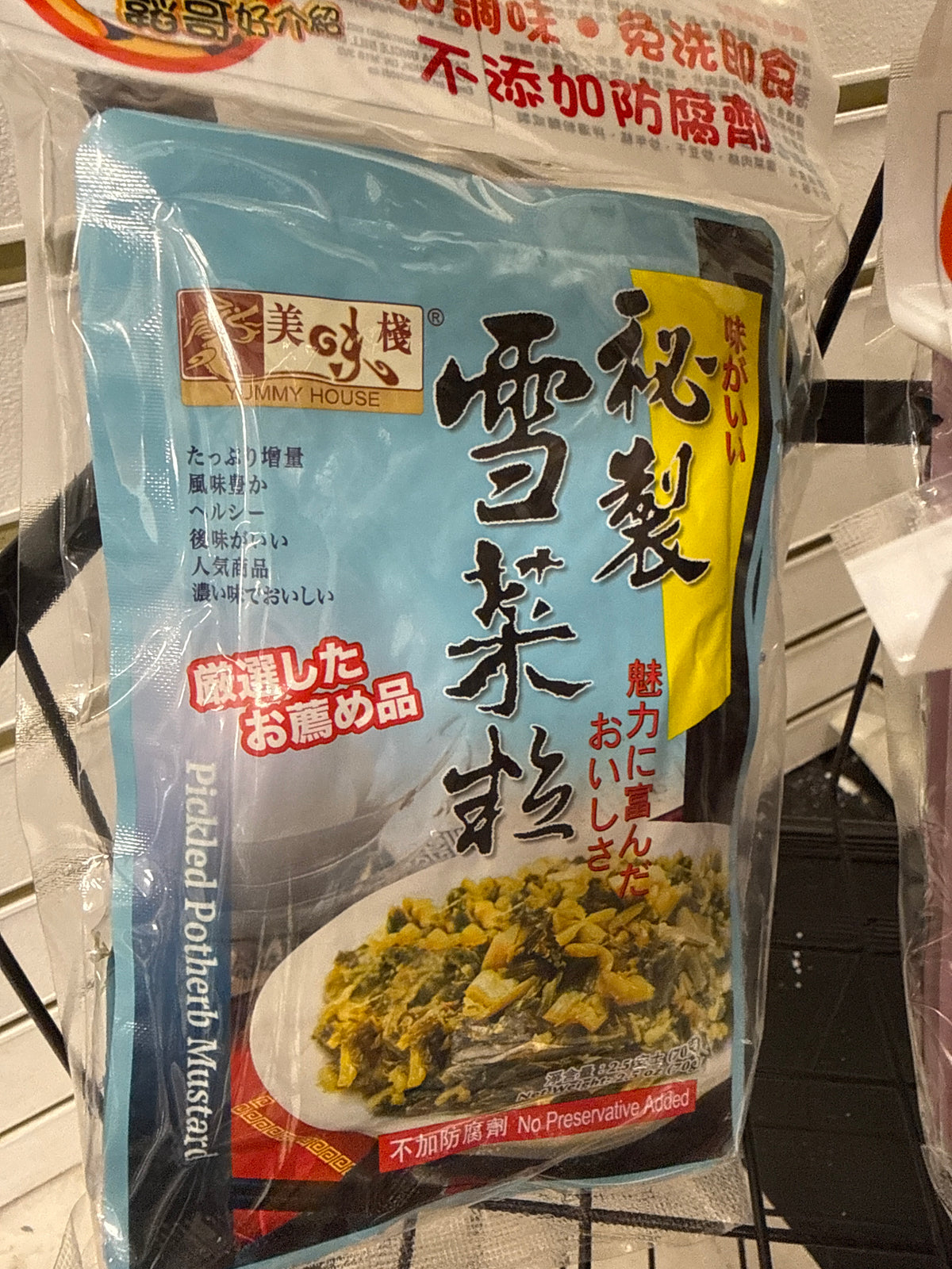 POS美味棧雪菜料 (BBD)