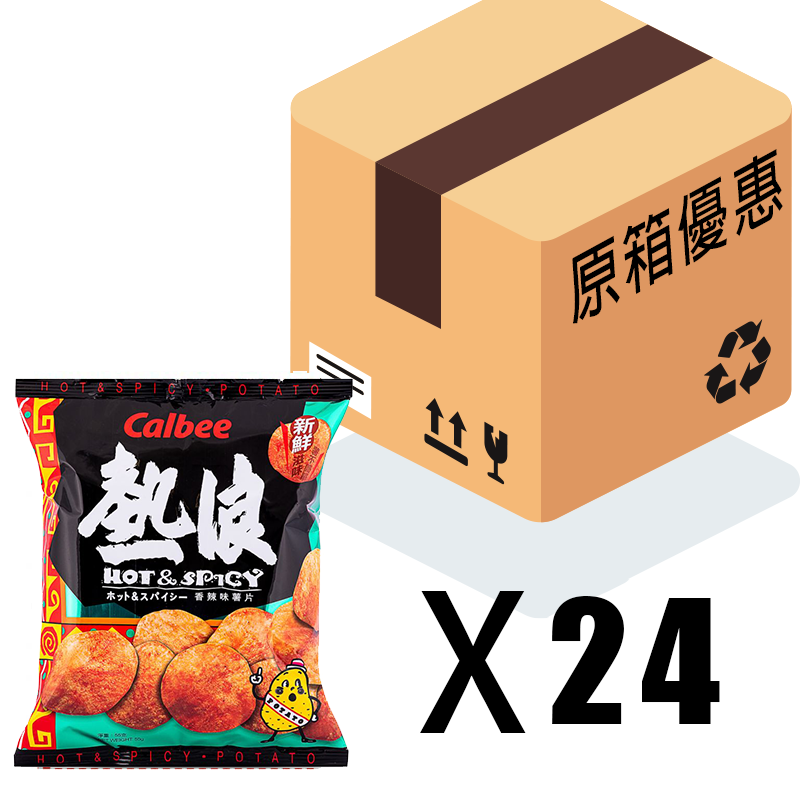 卡樂B 熱浪薯片 55g（一箱24包）