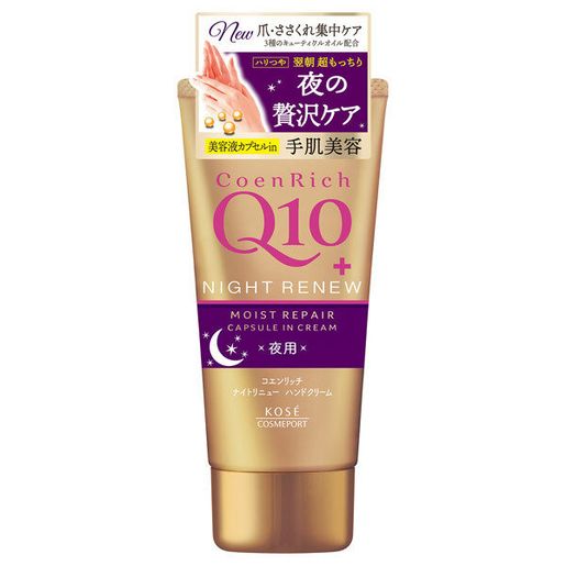 KOSÉ高絲- COENRICH Q10保濕修護護手霜[夜間修護]80g