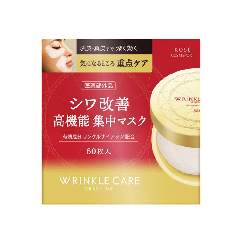 KOSÉ- GRACE ONE  Wrinkle Care Concentrate Spot Mask 60pcs