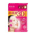 肌美精 - 超浸透3D抗皺保濕面膜 (4片)