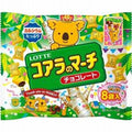 LOTTE樂天- 熊仔餅[朱古力味]*日版* 8袋裝 臨期特價 BBD 31/12/2025