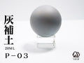 LEGENDARY九五二漆- P-03 Primer Grey [補土灰] 20ml