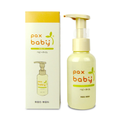 PAX BABY- (濕疹救星) 天然植物性堅果BB油 90ml