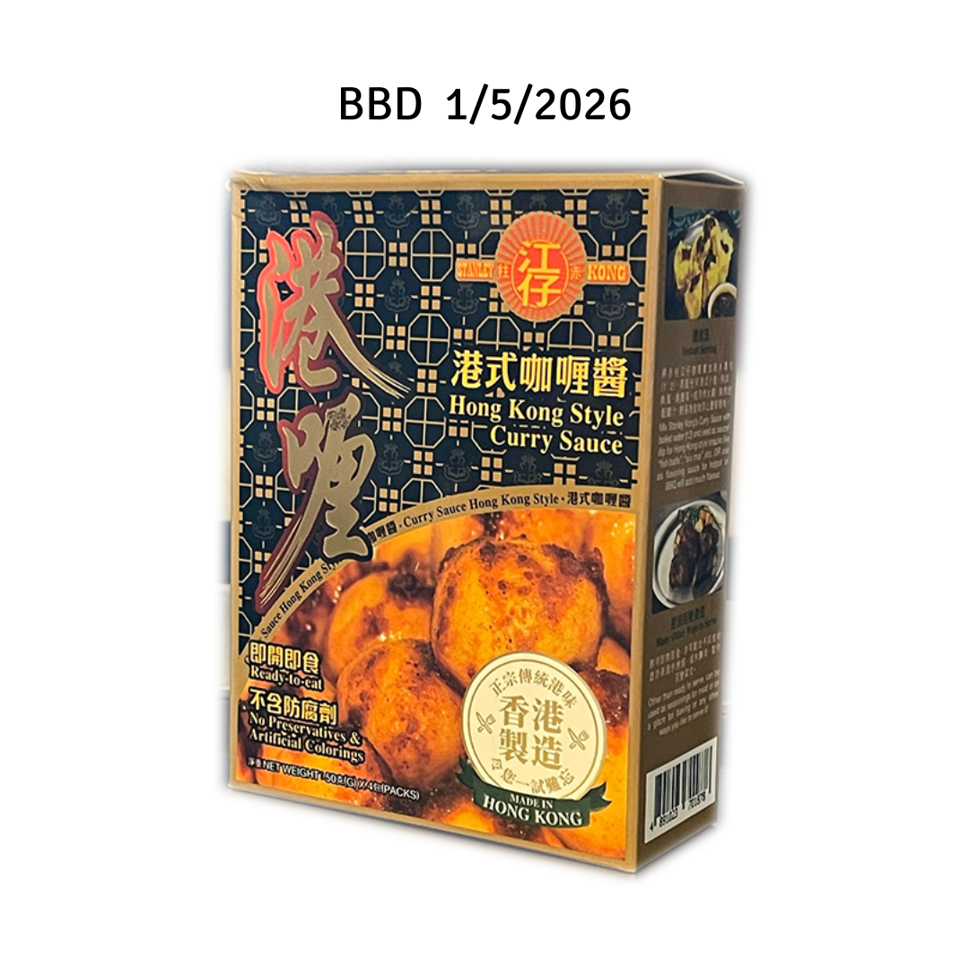 STANLEY KONG- Hong Kong Style Curry sauce - Mild (BBD : 1/5/2026)