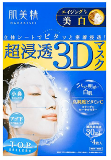 肌美精- 3D保濕面膜[藍色美白] (4片)