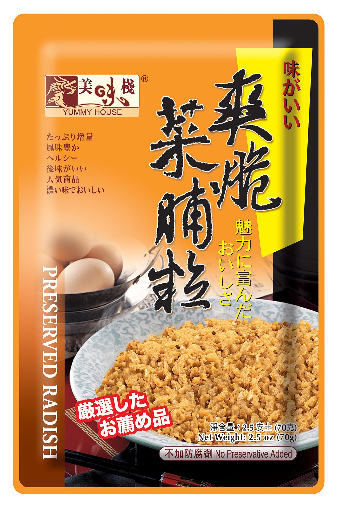 美味棧- 爽脆菜脯粒(3包裝)70g