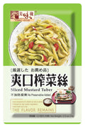 美味棧- 爽口榨菜絲(3包裝)70g(BBD 30/4/2026)