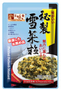 YUMMY HOUSE- Picked Potherb Mustard 70g x 3packs