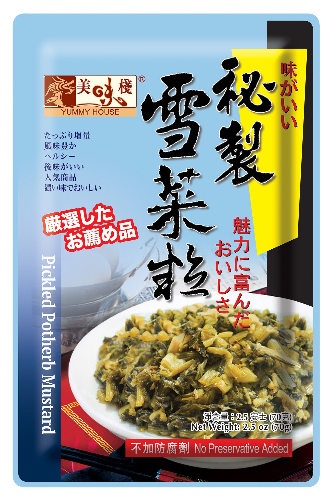 美味棧- 秘製雪菜粒(3包裝)70g